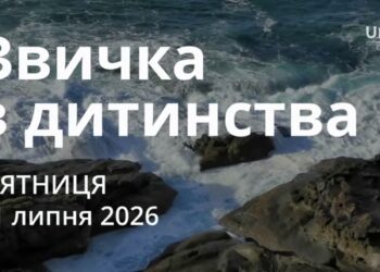 Ранкові натхнення 31 липня 2026