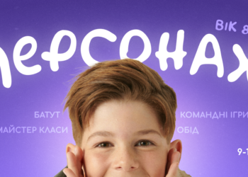 «ПЕРСОНАЖ»: тиждень відкриттів, дружби та Божої любові 🌟
