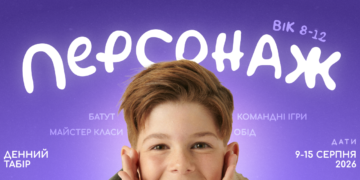 «ПЕРСОНАЖ»: тиждень відкриттів, дружби та Божої любові 🌟