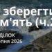 Ранкові натхнення 10 серпня 2026