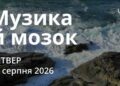 Ранкові натхнення 13 серпня 2026