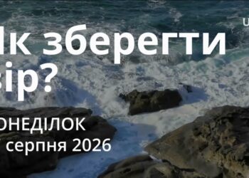 Ранкові натхнення 17 серпня 2026