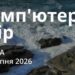 Ранкові натхнення 19 серпня 2026