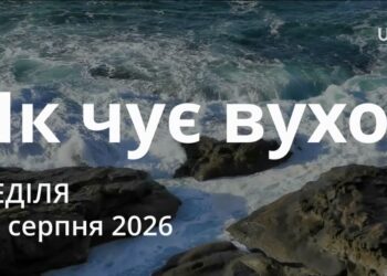 Ранкові натхнення 23 серпня 2026