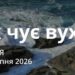 Ранкові натхнення 23 серпня 2026
