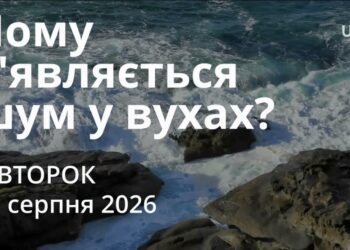 Ранкові натхнення 25 серпня 2026