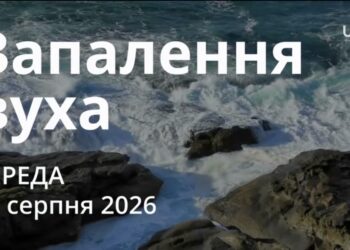 Ранкові натхнення 26 серпня 2026