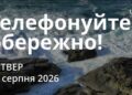 Ранкові натхнення 27 серпня 2026