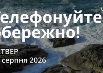 Ранкові натхнення 27 серпня 2026