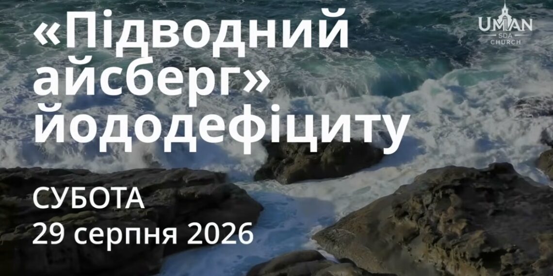 Ранкові натхнення 29 серпня 2026