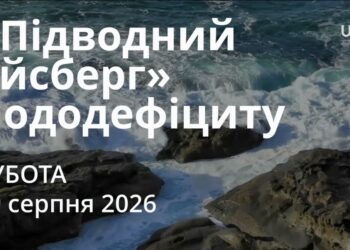 Ранкові натхнення 29 серпня 2026