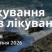 Ранкові натхнення 30 серпня 2026