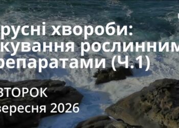 Ранкові натхнення 1 вересня 2026