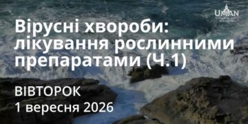 Ранкові натхнення 1 вересня 2026