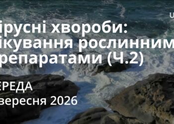 Ранкові натхнення 2 вересня 2026