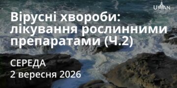 Ранкові натхнення 2 вересня 2026