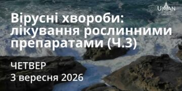 Ранкові натхнення 3 вересня 2026