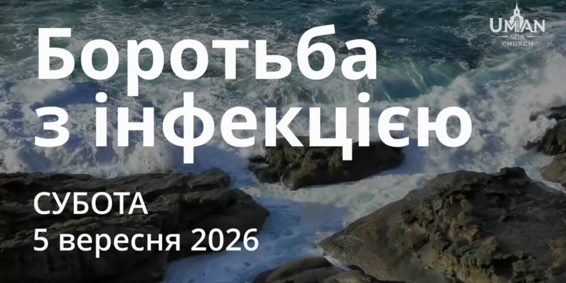 Ранкові натхнення 5 вересня 2026