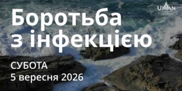 Ранкові натхнення 5 вересня 2026
