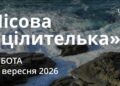 Ранкові натхнення 12 вересня 2026