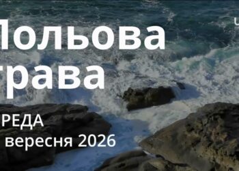 Ранкові натхнення 16 вересня 2026
