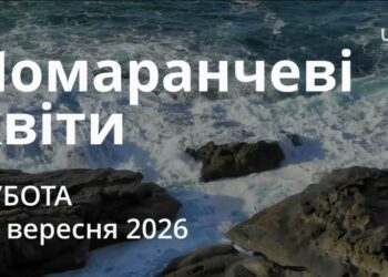 Ранкові натхнення 19 вересня 2026
