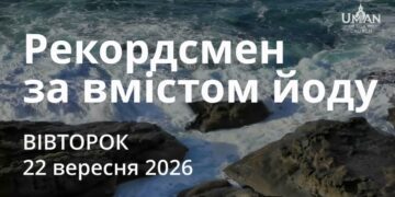 Ранкові натхнення 22 вересня 2026