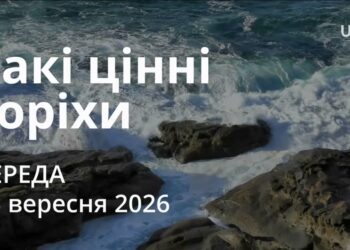 Ранкові натхнення 23 вересня 2026