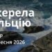 Ранкові натхнення 24 вересня 2026