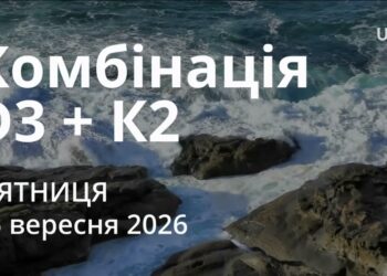 Ранкові натхнення 25 вересня 2026