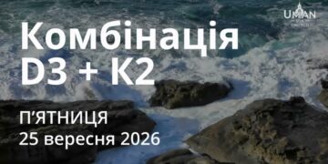 Ранкові натхнення 25 вересня 2026