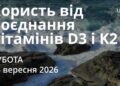 Ранкові натхнення 26 вересня 2026