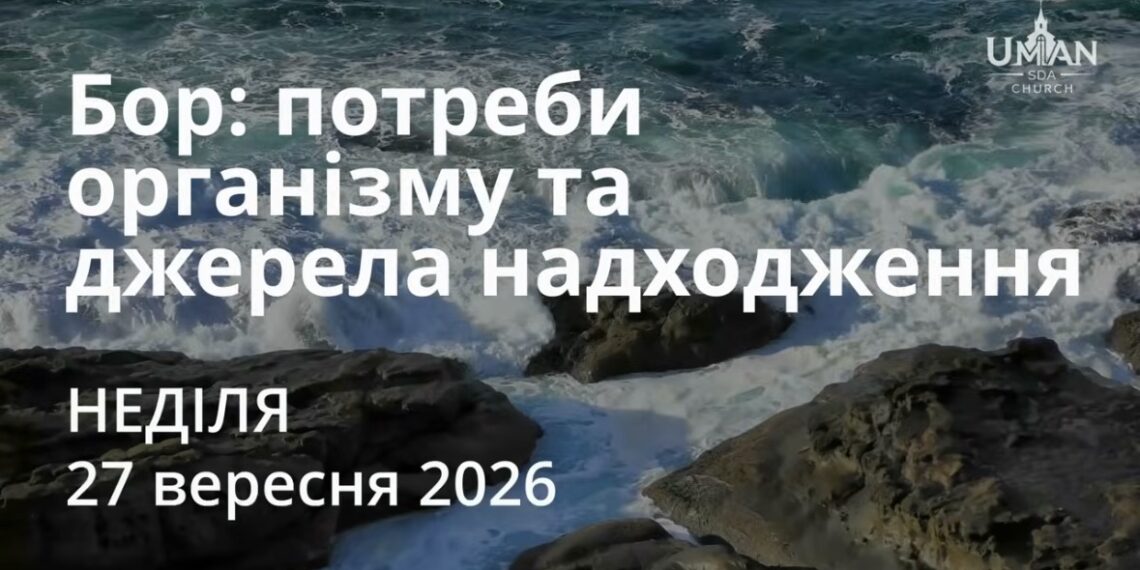 Ранкові натхнення 27 вересня 2026