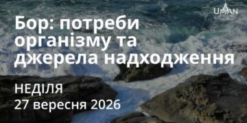 Ранкові натхнення 27 вересня 2026