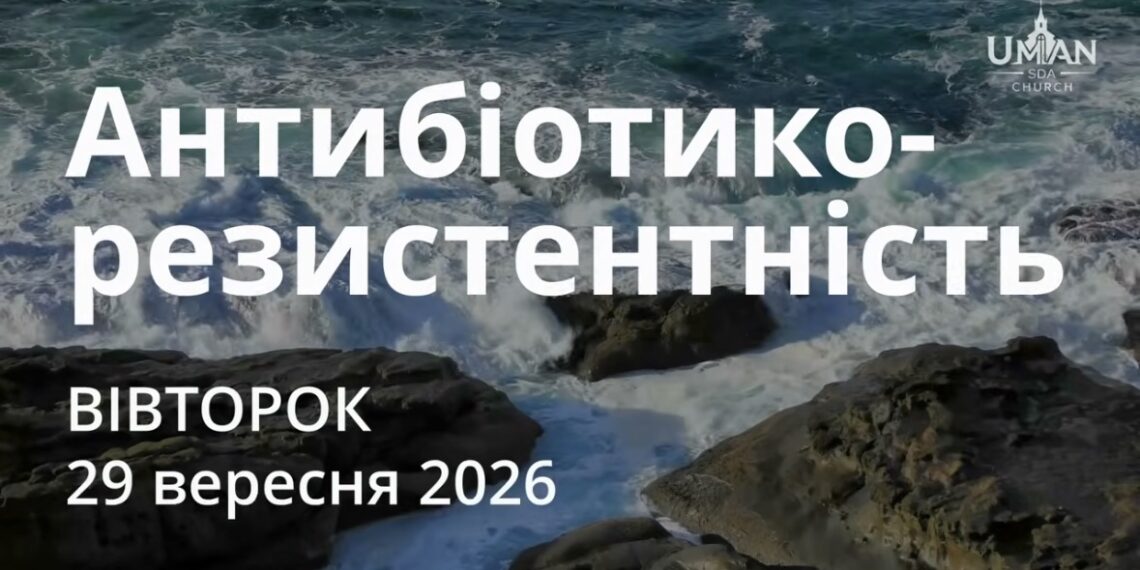 Ранкові натхнення 29 вересня 2026