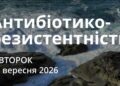 Ранкові натхнення 29 вересня 2026