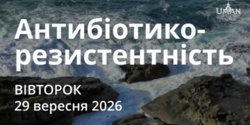 Ранкові натхнення 29 вересня 2026