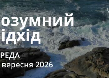 Ранкові натхнення 30 вересня 2026